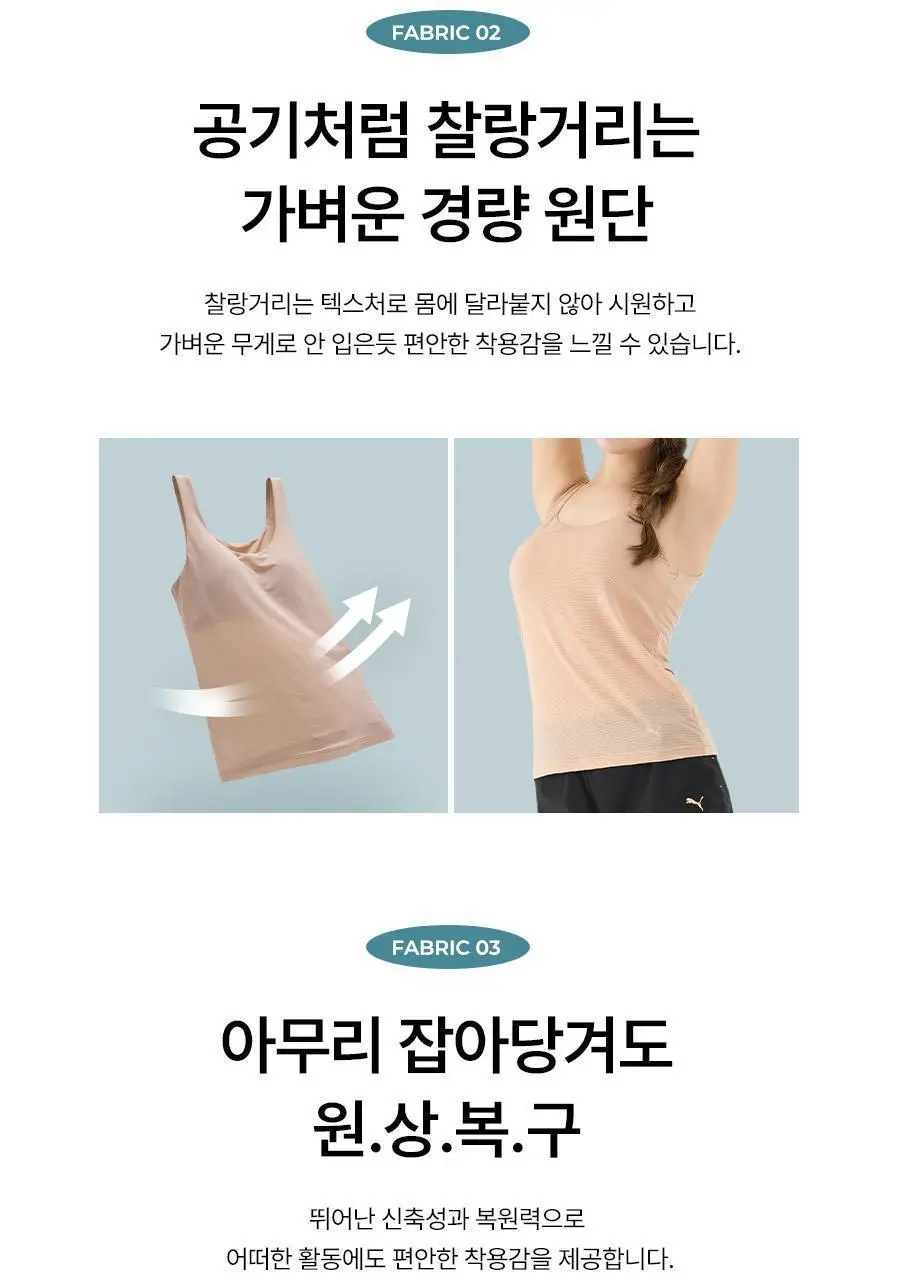 [브라해방] 푸마 찰랑 인견 드라이셀 브라탑 (3colors) 상세페이지 9